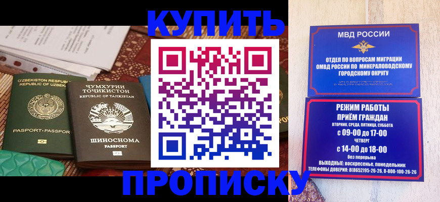 временная прописка в Фролово