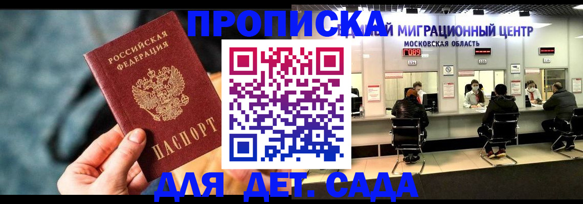 прописка для военкомата в Фролово