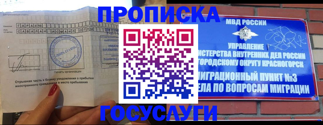регистрация для дет. сада в Фролово